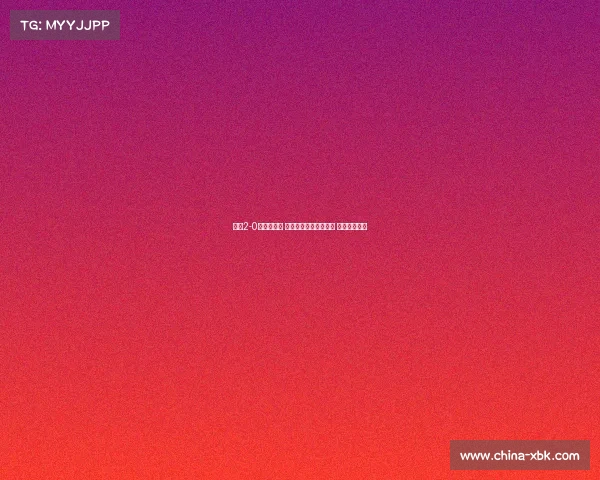 成都2-0胜十人英博 古尔芬克尔胡荷韬破门 宋岳染红离场